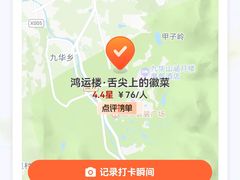 -鸿运楼·舌尖上的徽菜