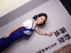 -藤野造型