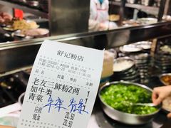 -舒记粉店(七星路店)