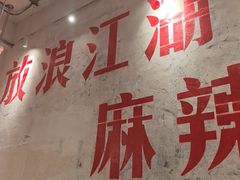 -馬伍旺川菜(安德门店)