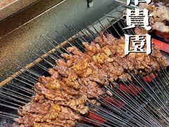-老白家怡贵园烤肉