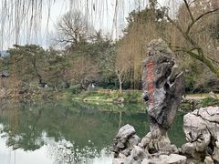 -西湖外事游船(花港观鱼码头)