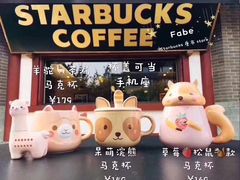 -星巴克(远洋店)