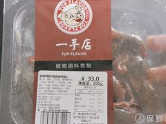 -一手店(万源路店)