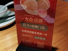 -川菜故事(光谷步行街店)