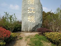 -韩湘水博园