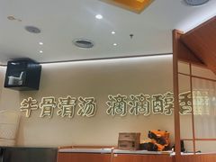 -陳香貴·兰州牛肉面(东方宝泰店)