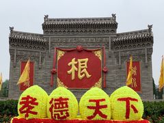 -大槐树寻根祭祖园