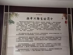 -孔庆璞河豚馆(白玉兰酒店)