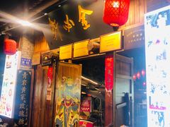 门面-金必轩(青岩店)