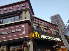 门面-麦当劳(曲阳店)