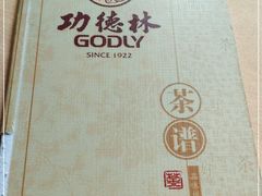 -功德林(南京西路店)