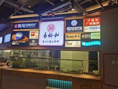 -易裕和·长沙米粉(竹塘西路店)
