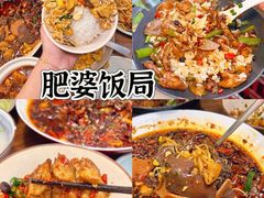 -吃城都·鱼蛙火锅(西玉龙街店)
