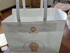 -陕拾叁-西安糕点(北院门创始店)