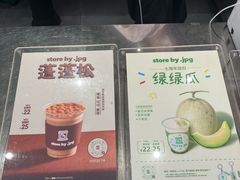 -JPG canteen(广州东山口店)
