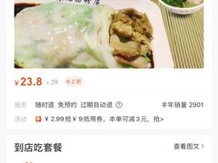 -银记肠粉店(中山一路店)