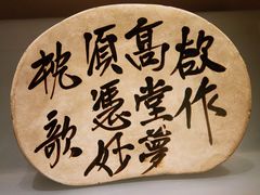 -邯郸市博物馆(新馆)