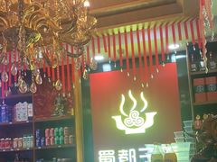 -蜀都三哥火锅店(力盟商业步行街店)