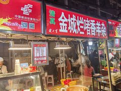 -正宁路小吃夜市