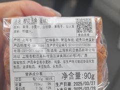 -莉蓮蛋挞(静安寺店)