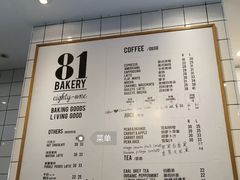 -81BAKERY(大学路店)