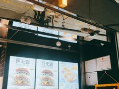 -麦当劳(北京大兴机场二层国内到达(安检外)店)