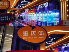 -爱玩嘉年华(江北一店)