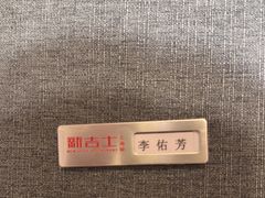 -新吉士·上海菜(浦东LCM置汇旭辉店)