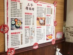 菜单-三爷糟粕醋·鲜鱼汤·海南特色小吃(新华南路店)
