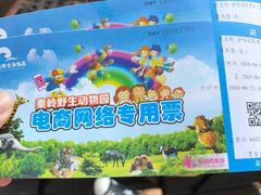 -西安秦岭野生动物园