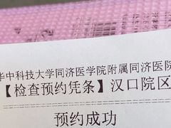 -华中科技大学同济医学院附属同济医院(汉口院区)