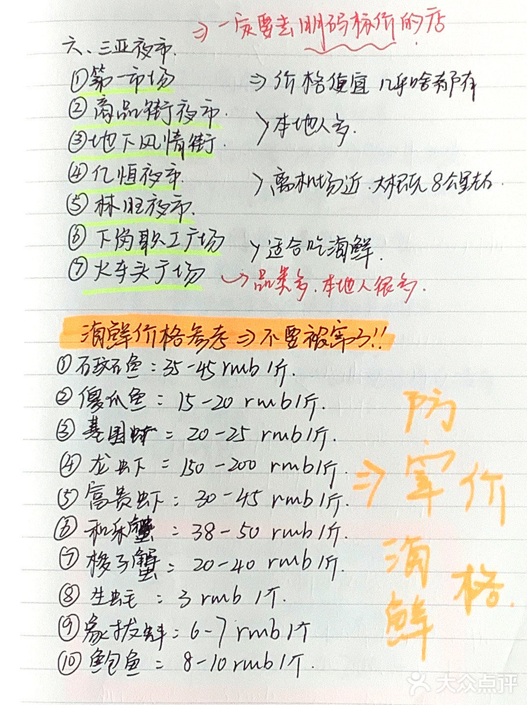 闺蜜96年常驻🌟琼漂党，6年经验带你玩三亚🔥