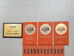 -攀枝花·任德琼·盐边羊肉米线