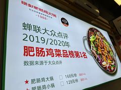 -晓彭肥肠鸡·泡椒鸡火锅(水木天地店)
