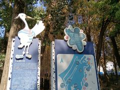 -丁香湖公园