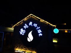 -百里峡七彩艺术小镇