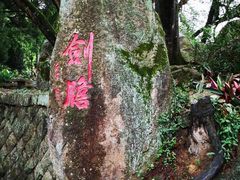 -青芝山风景名胜区