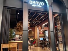 -BRAVO·布瓦屋西餐