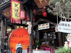 -崇州市街子古镇