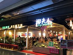 门面-椰夫人·养生椰子鸡(黄埔时代城店)