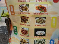 -新旺美食林农家菜(岭南路店)
