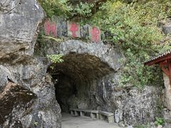 -灵栖洞天