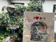 -何园