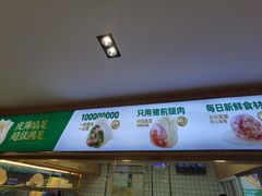 -袁记云饺(鼓楼店)