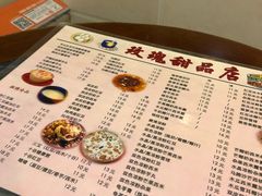 菜单-玫瑰甜品(文明路店)