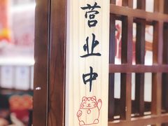 -仙隐小鹿中华料理(南宁万象城店)