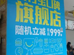 招贴-海盗虾饭·剥好的小龙虾饭(SOHO尚都店)