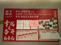 -广府乡下·饭庄(新港东路店)