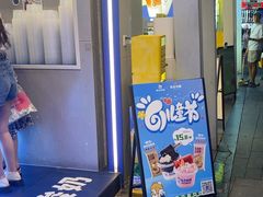 -溪边姑娘·拉丝酸奶水果捞(春熙路店)
